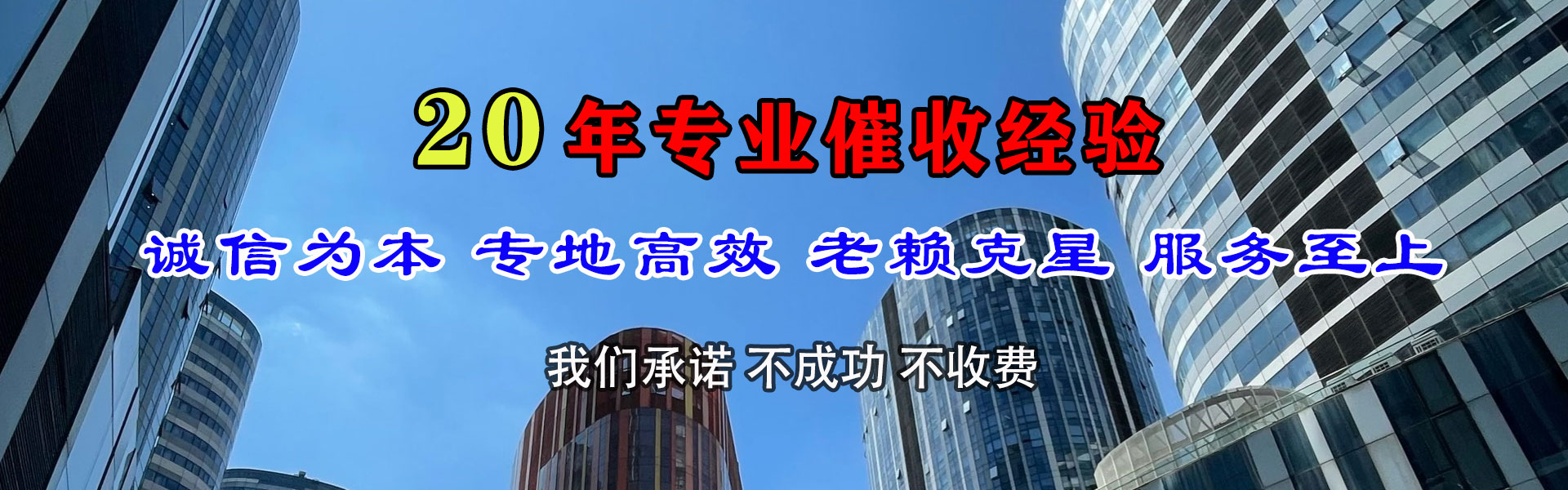 龙泉驿收债公司