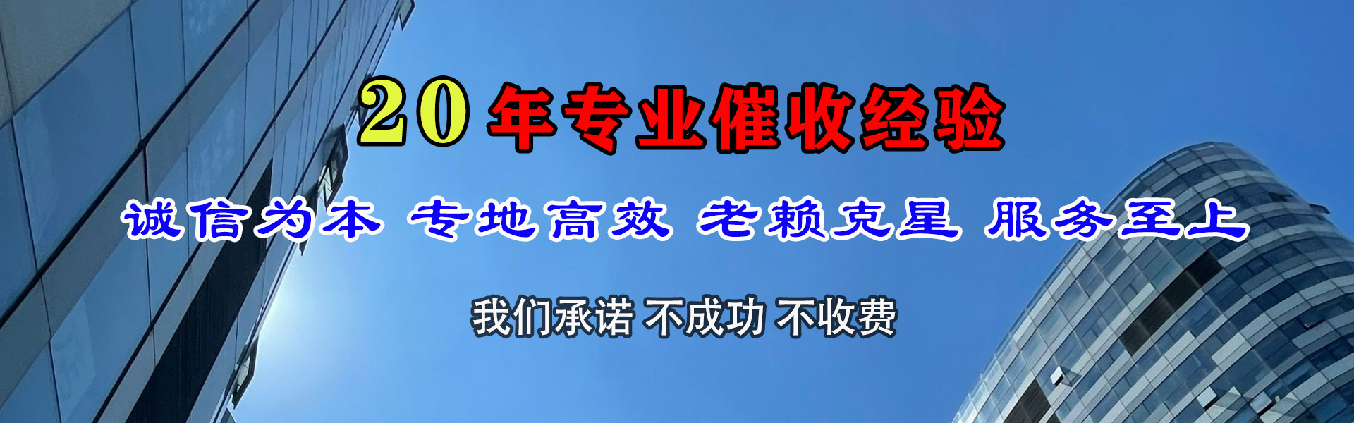 龙泉驿讨账公司